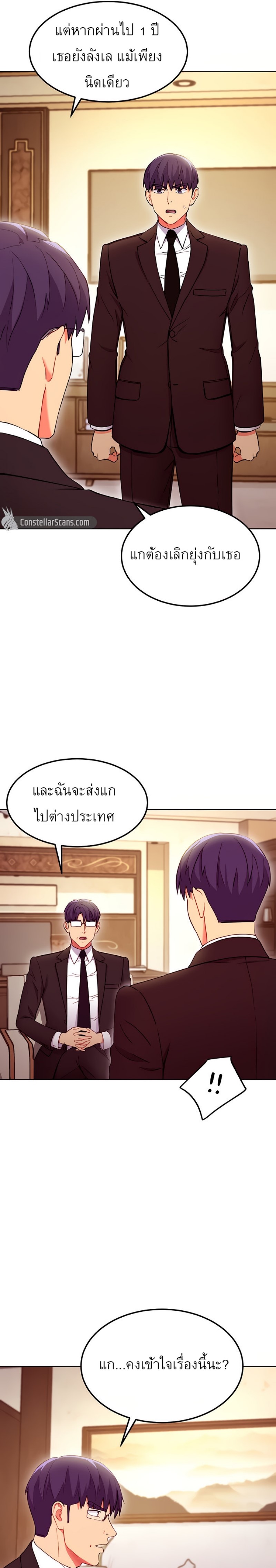 Stepmother's Friends124 17